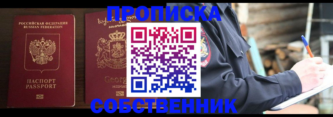 регистрация в Гусиноозёрске