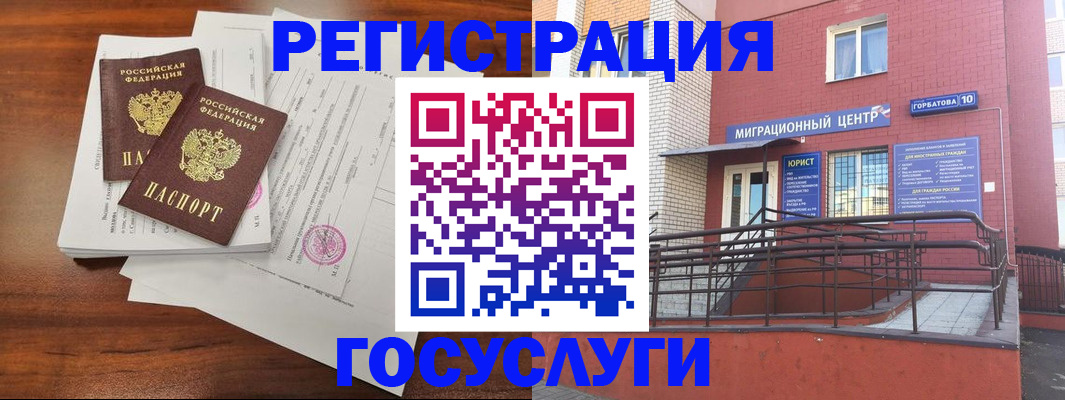 прописка для кредита в Гусиноозёрске