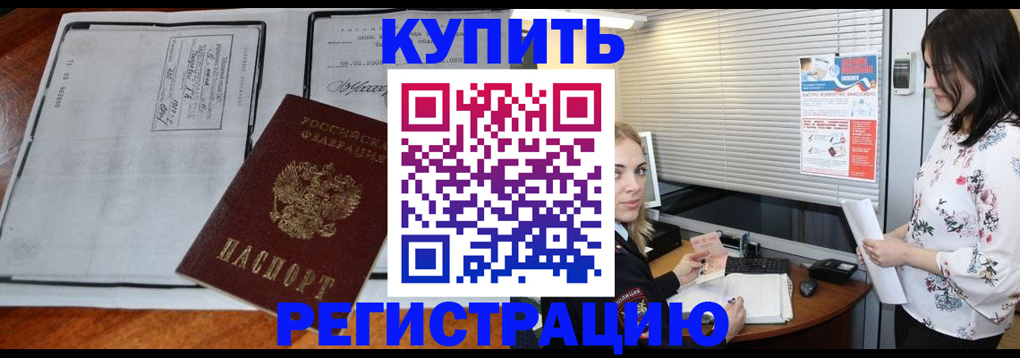 регистрация для школы в Гусиноозёрске